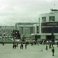 2. Výstava československého strojírenství 1956 v Brně